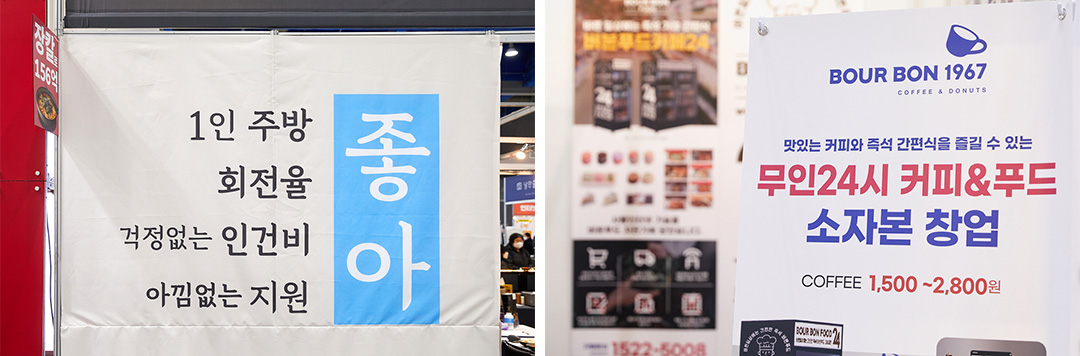 무인창업