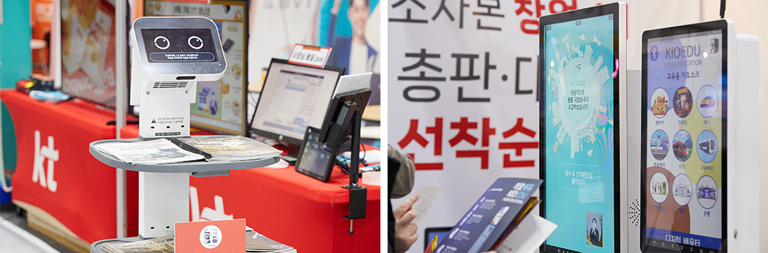 서빙로봇 키오스크