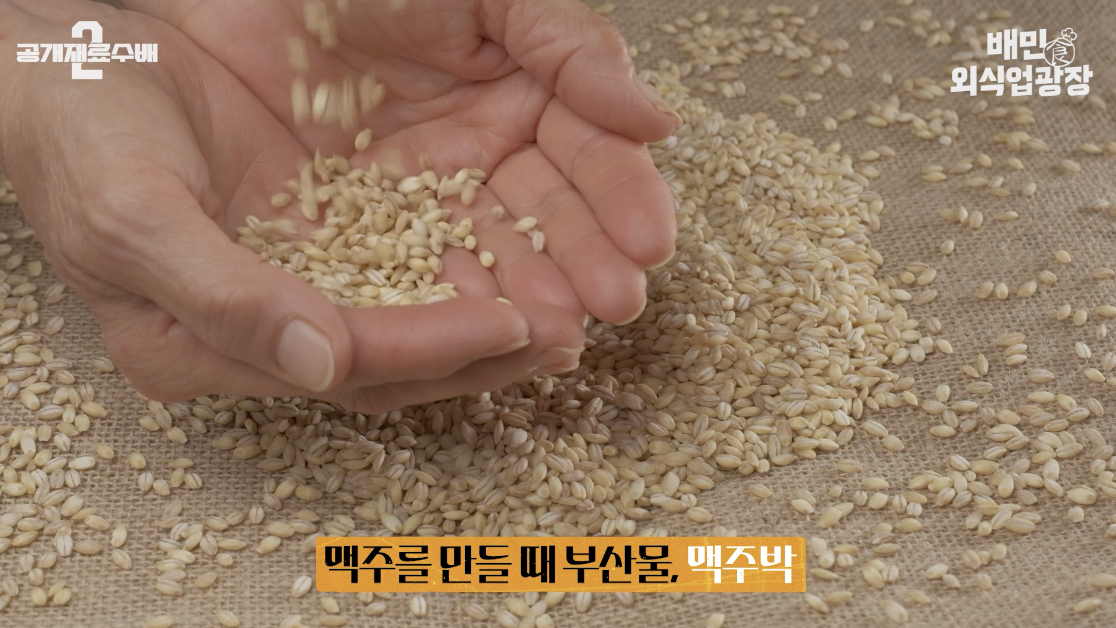맥주박