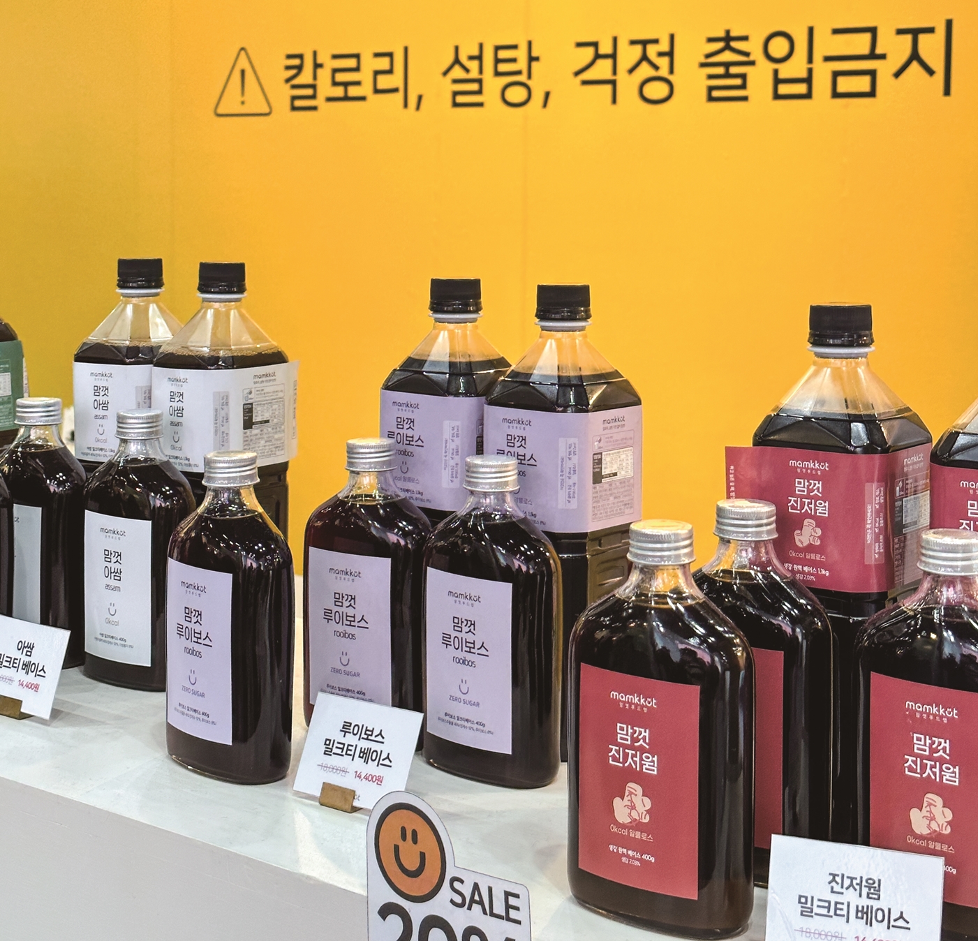 제로 음료