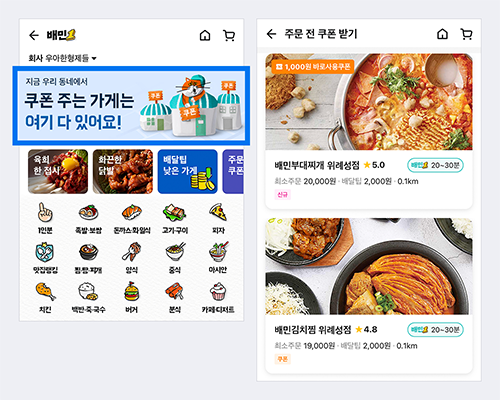 기획전 화면