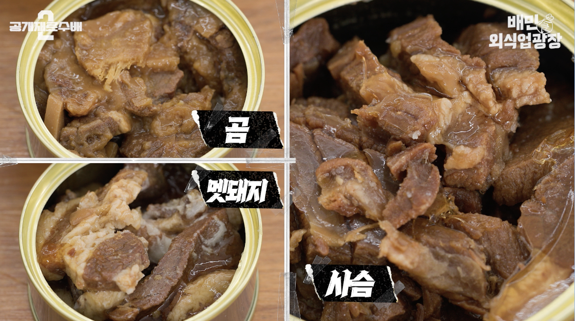고기