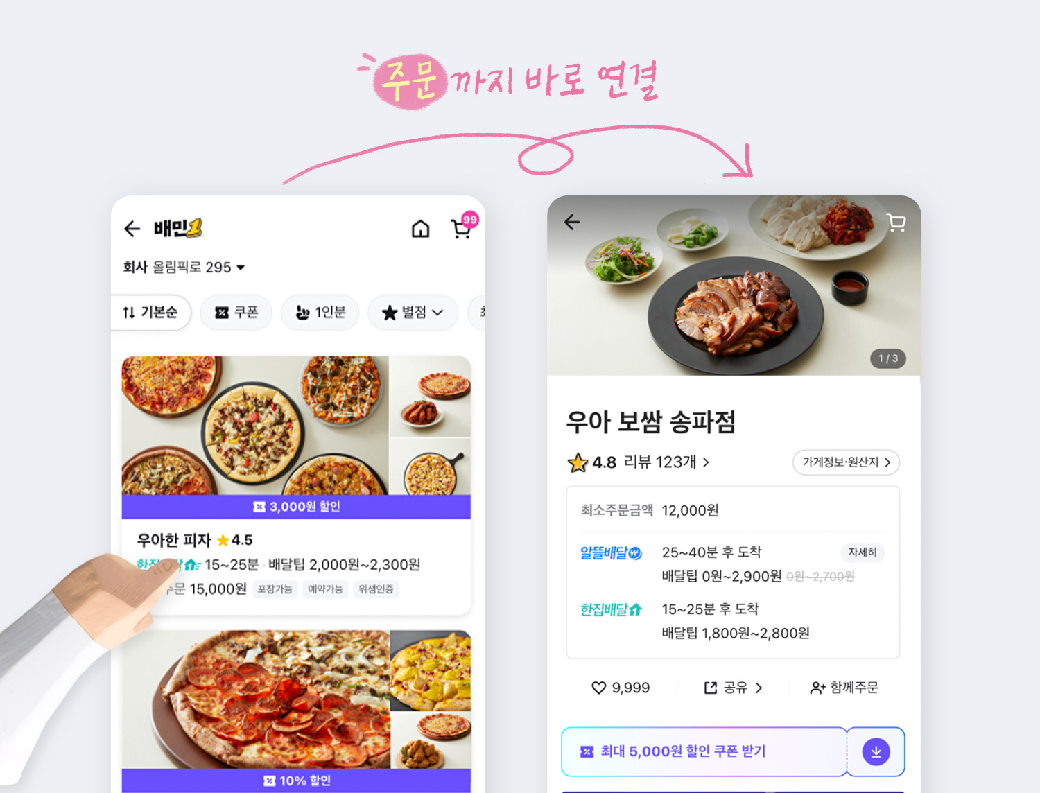 단짠단짠