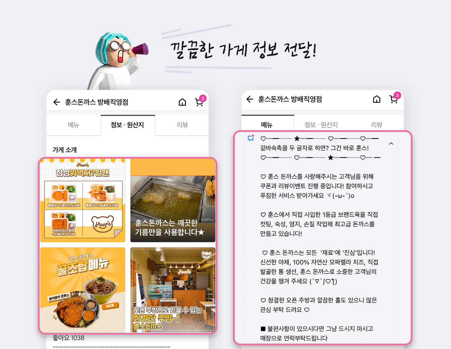 단짠단짠