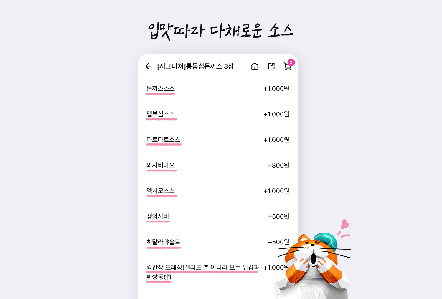 단짠단짠