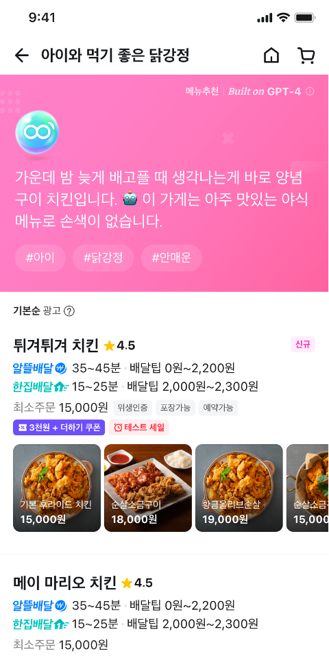 GPT추천