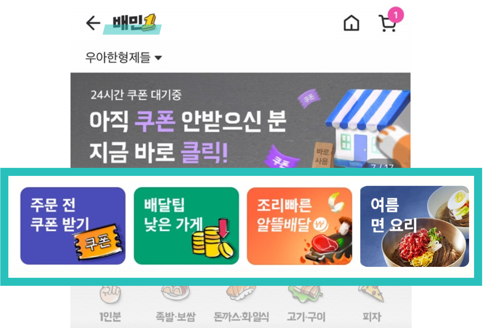 큐레이션
