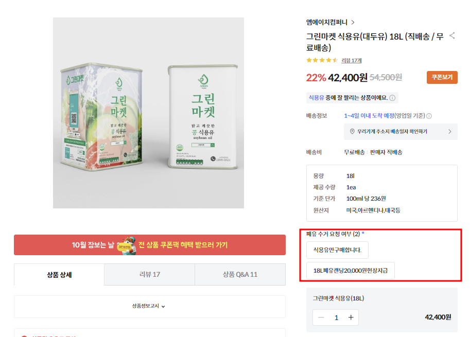 폐유