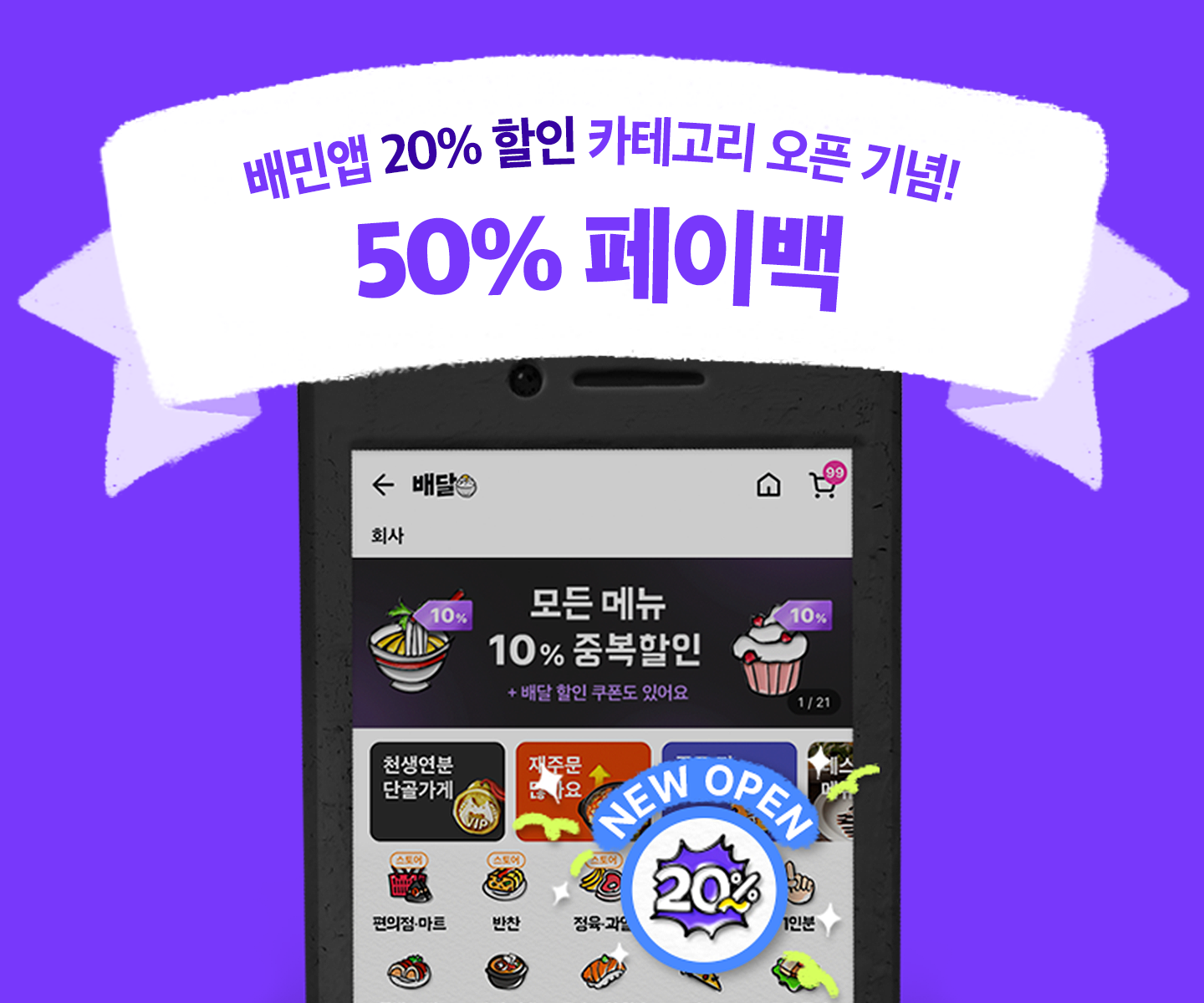 기획전