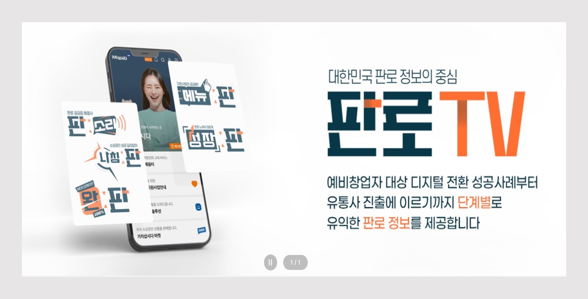 판로