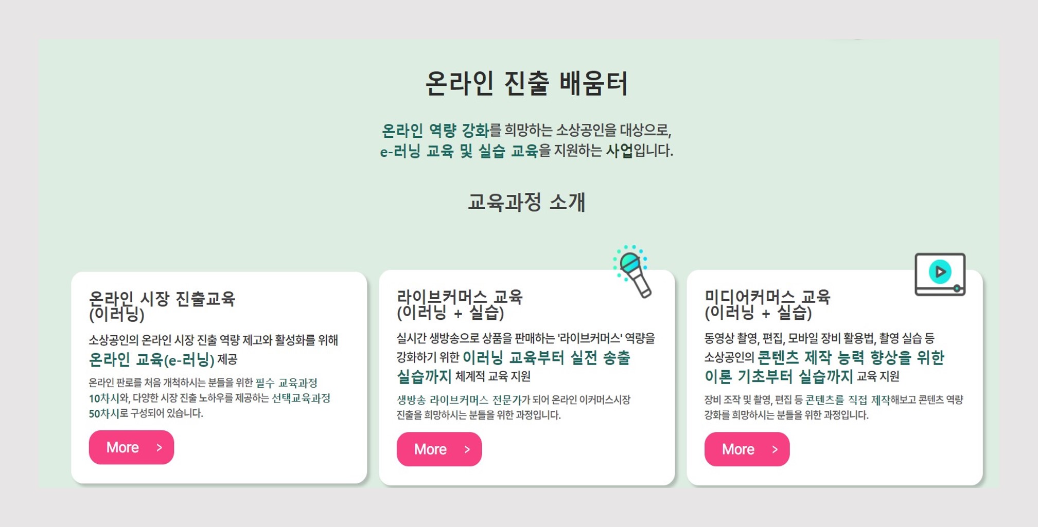 맞춤교육