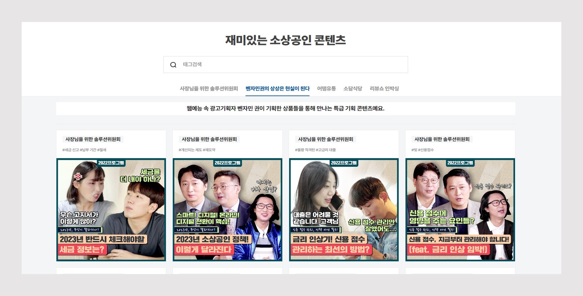 소상공인