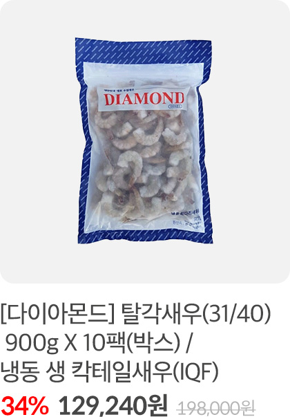 새우1