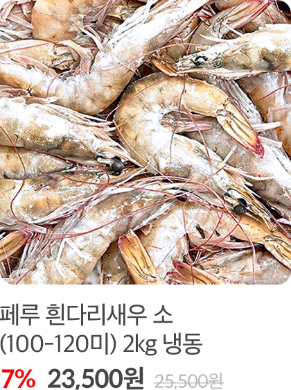 새우4