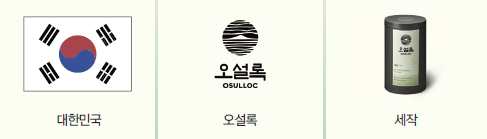 대한민국전통차