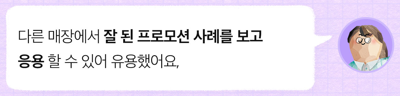 성공전략 4