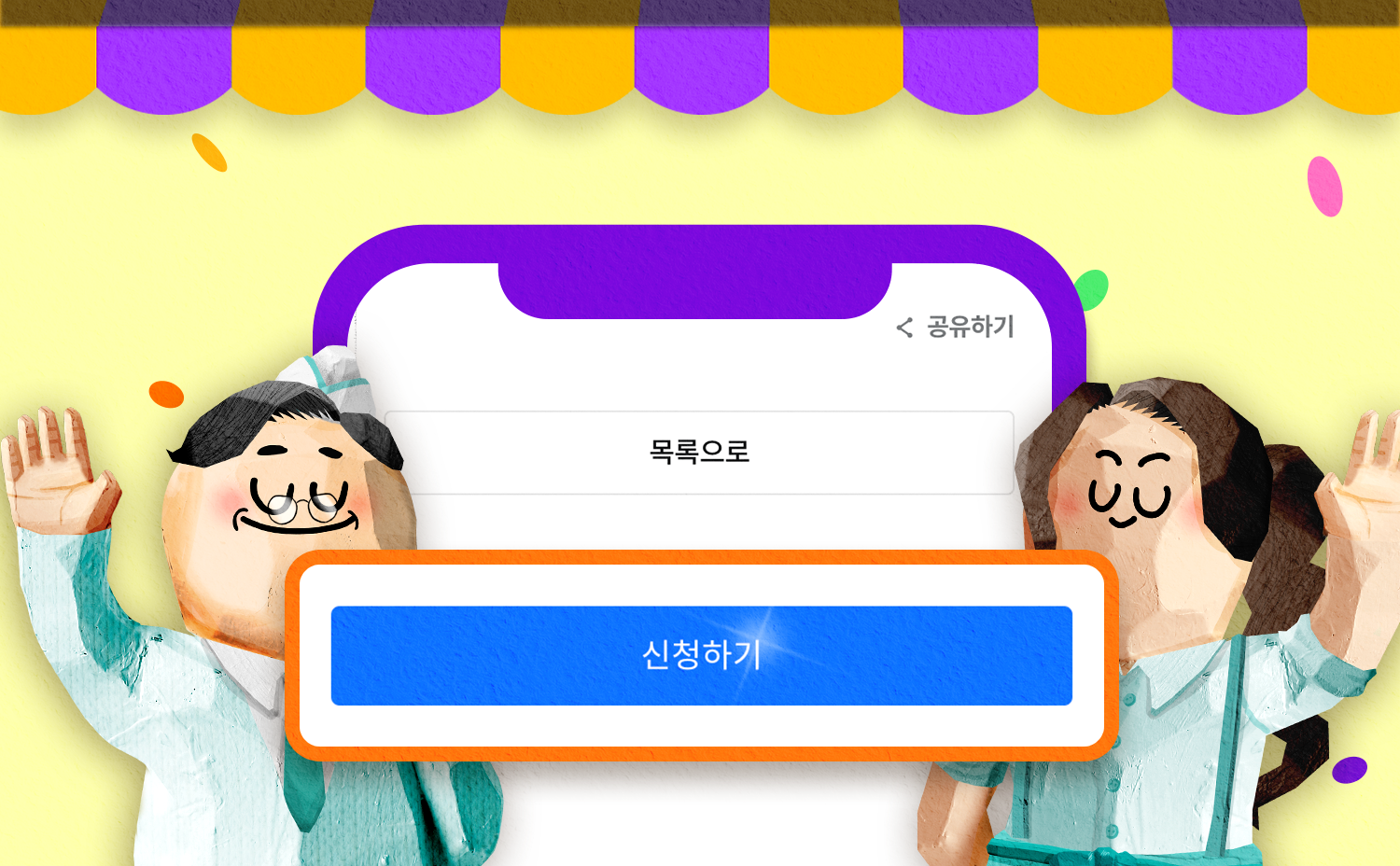 기획전
