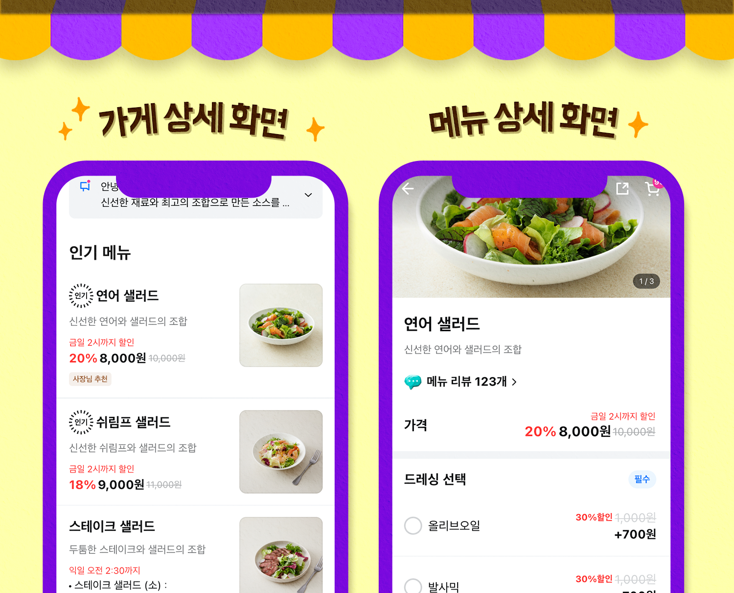 기획전