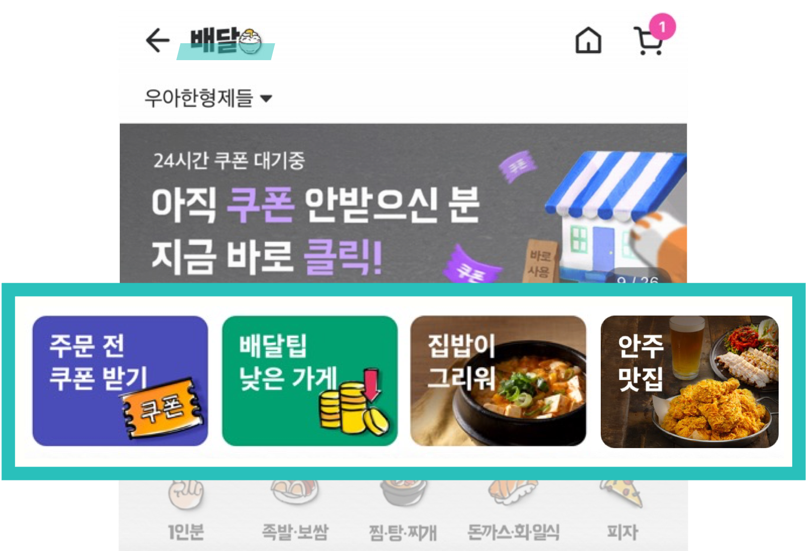 큐레이션