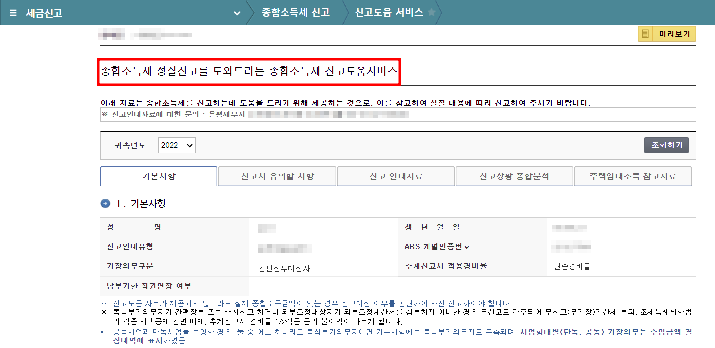 신고도움서비스