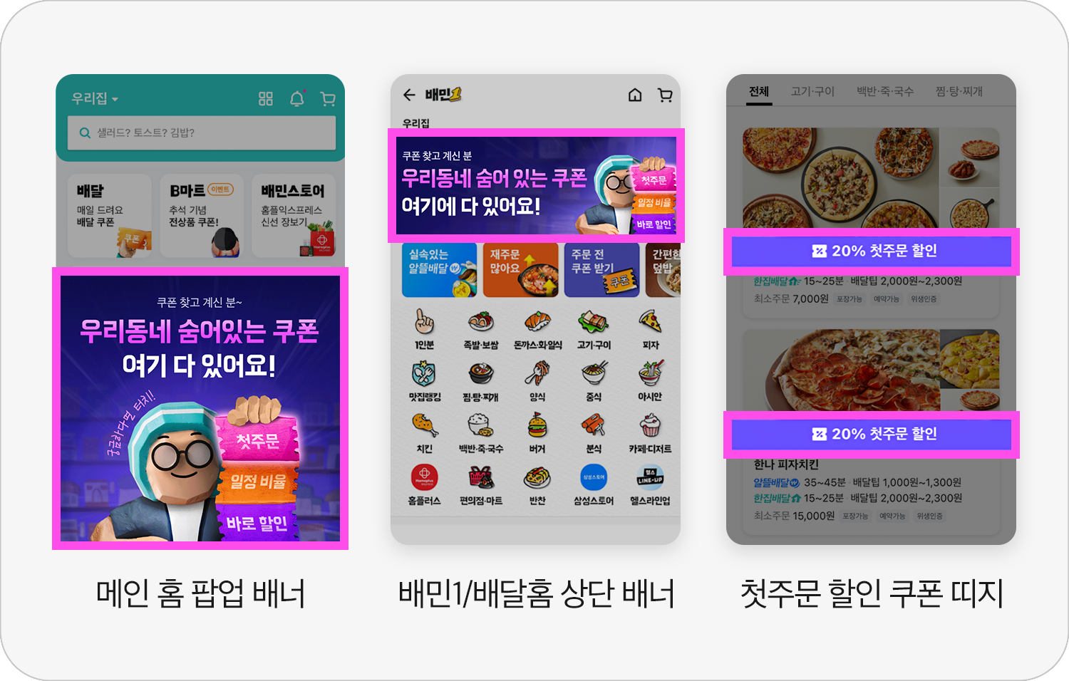 기획전