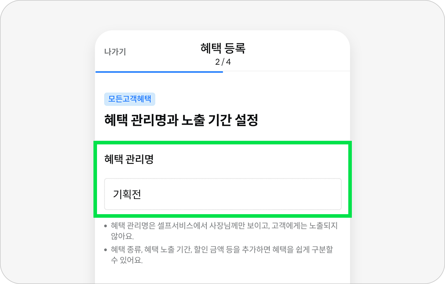 기획전
