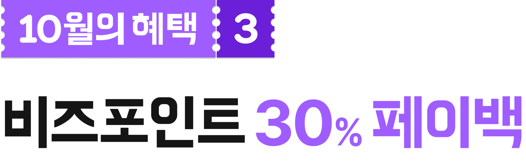 기획전