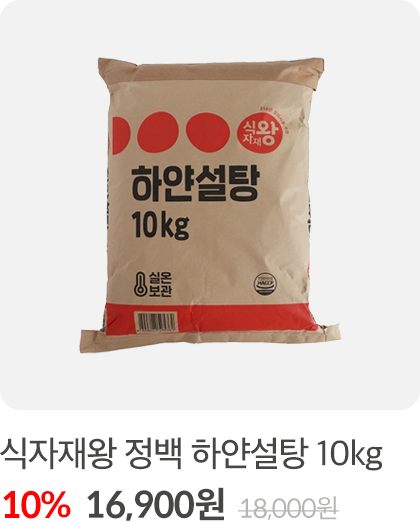 설탕4