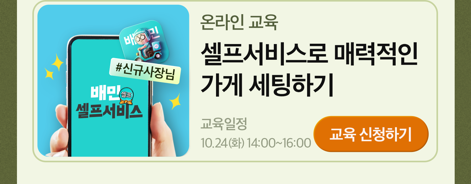 아카데미 10월 3