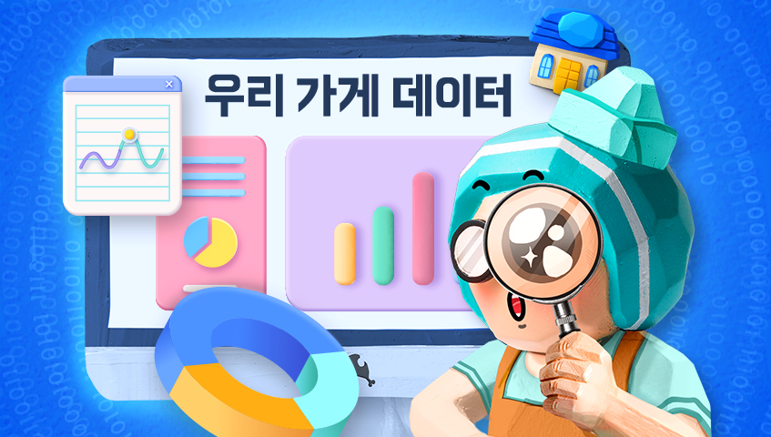 고객관리