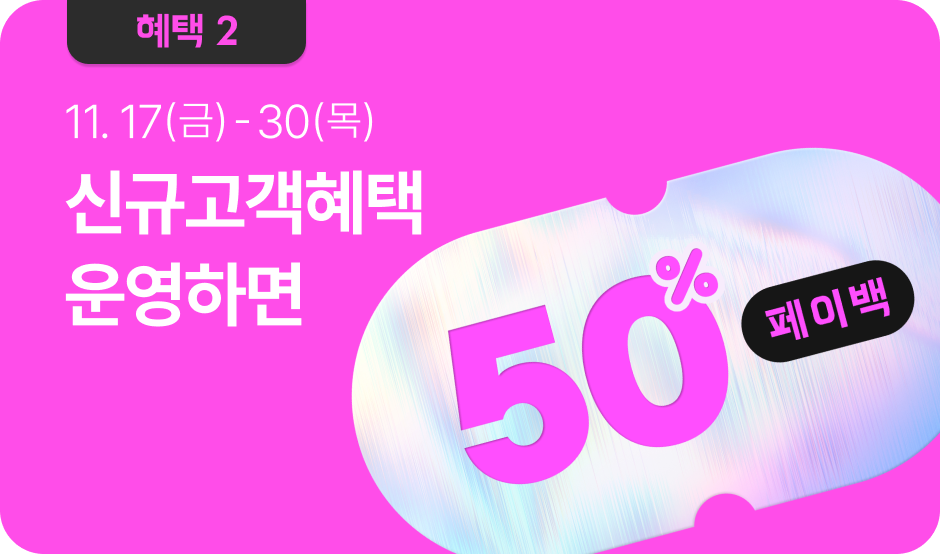 기획전