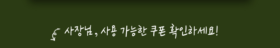 상회 11월 프로모션 12