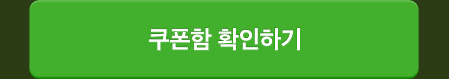 상회 11월 프로모션 13