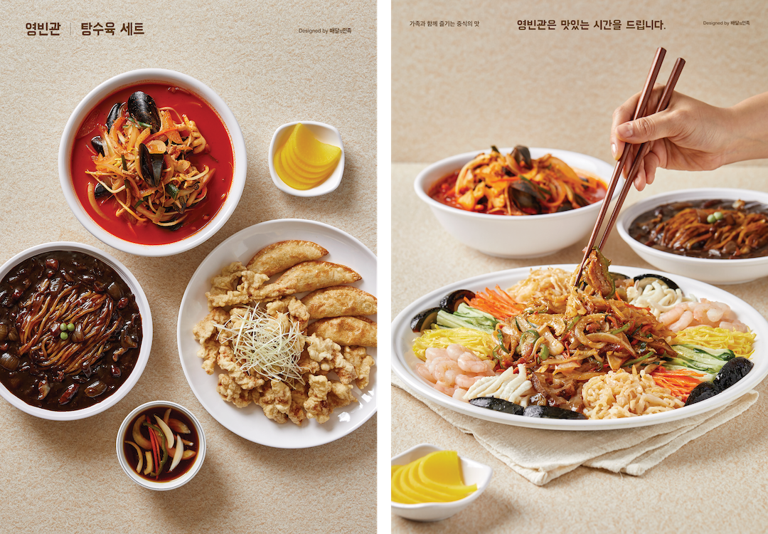 영빈관 메뉴사진
