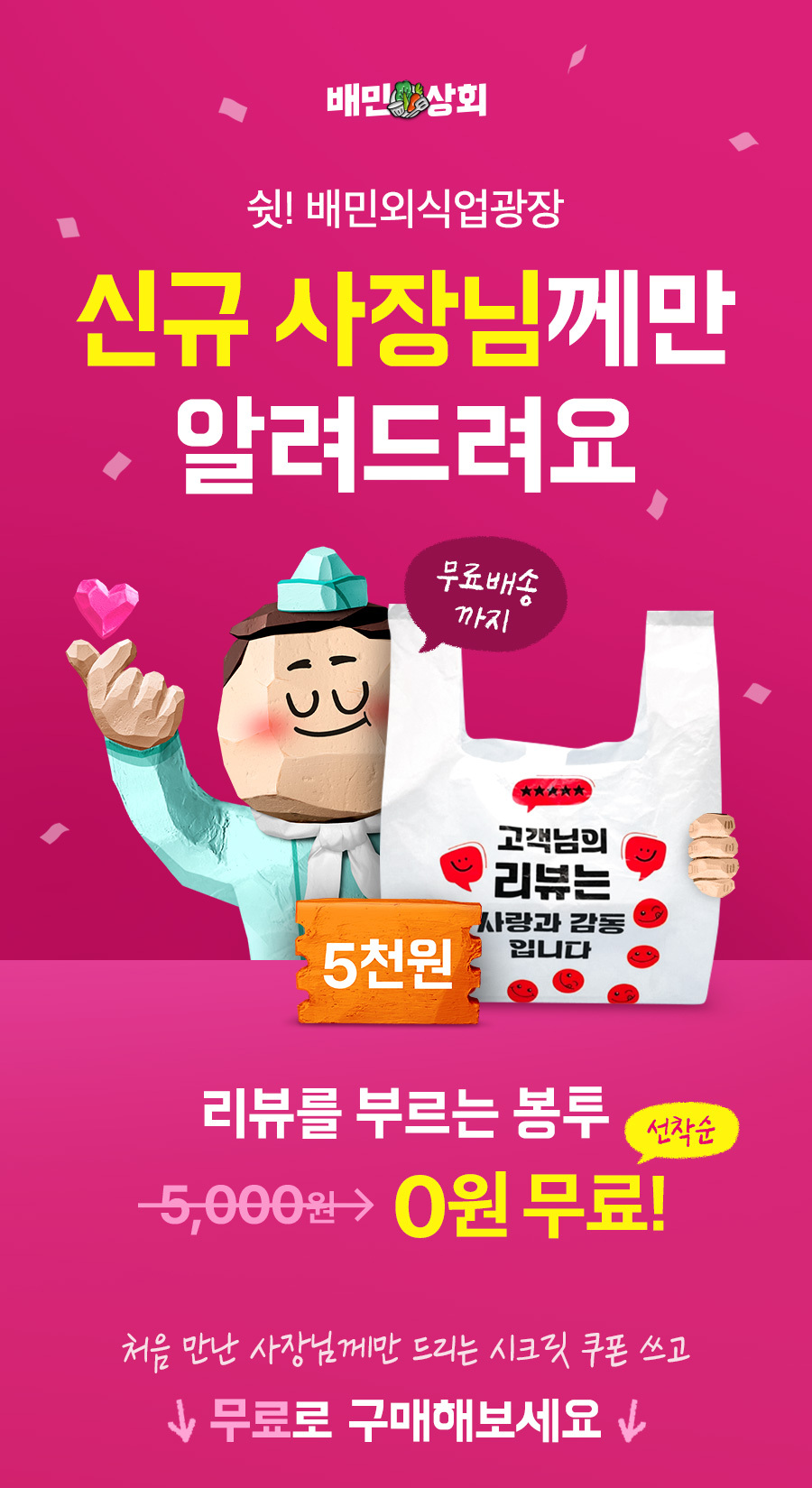 상회 첫구매 11월 2_1