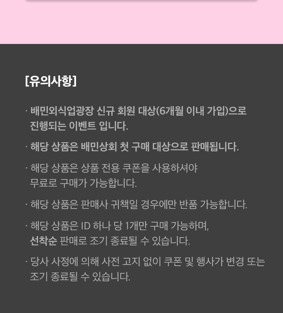상회 첫구매 11월 2_5
