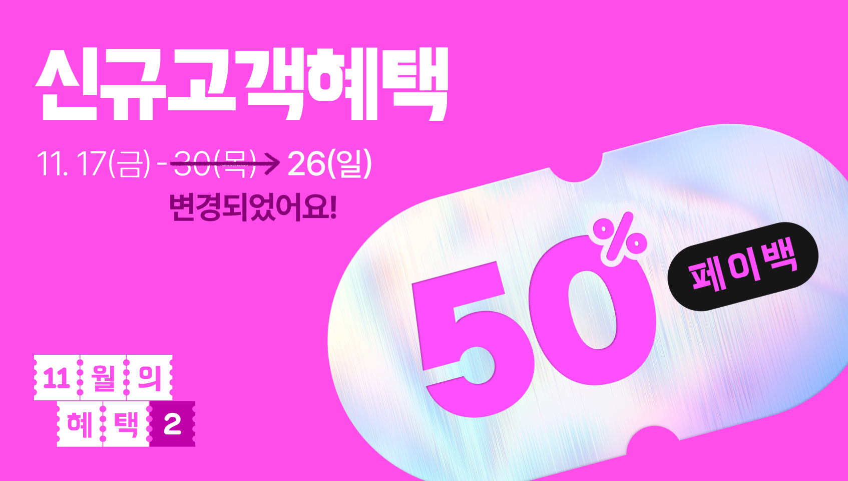 기획전