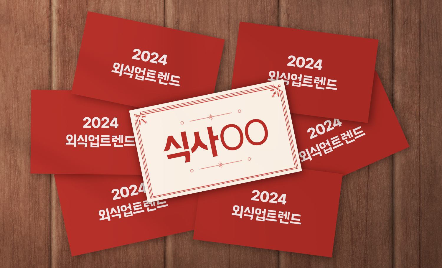 키워드