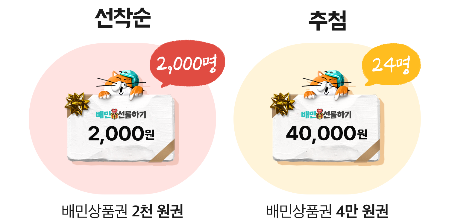 경품