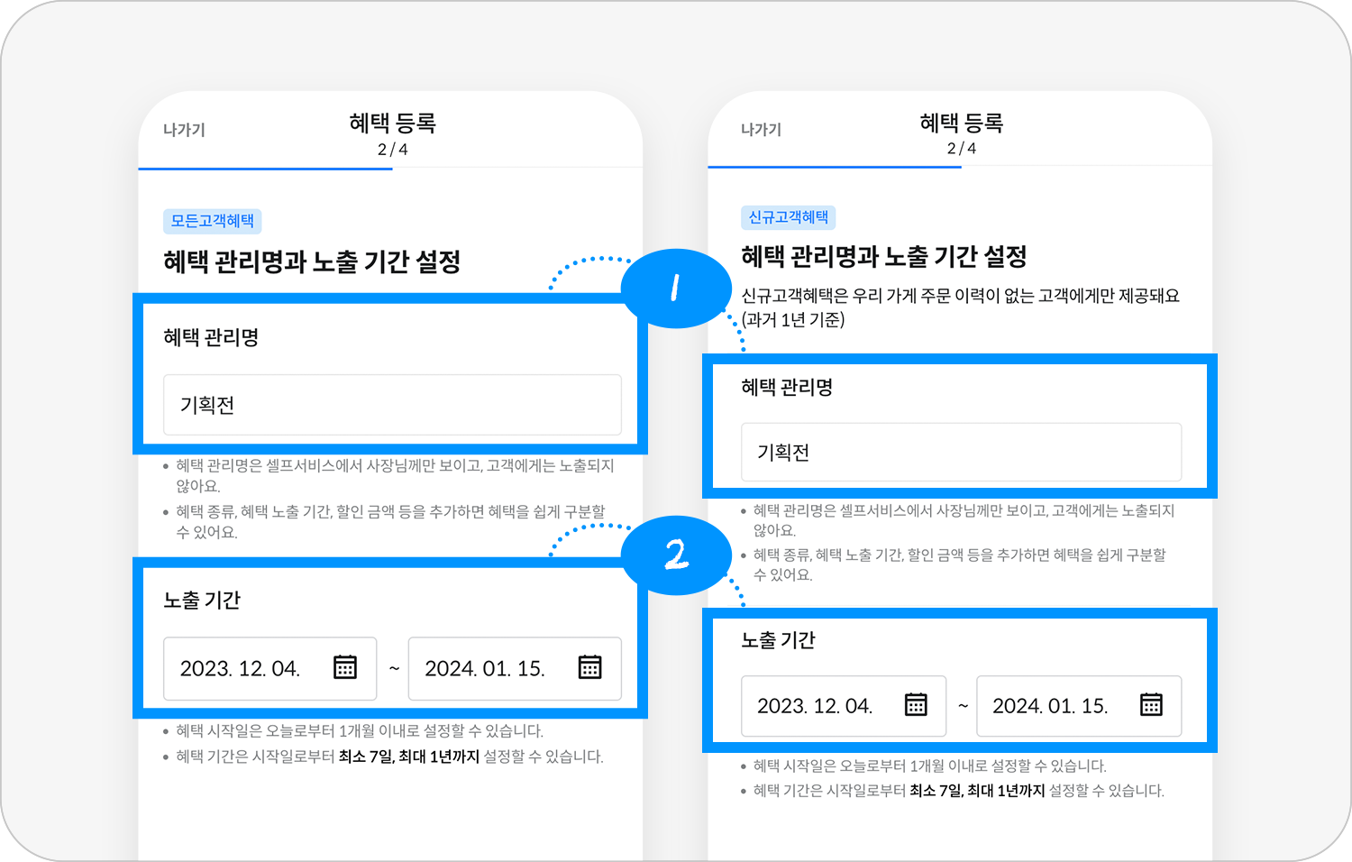 기획전