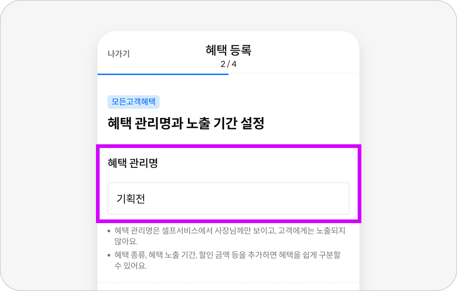 기획전