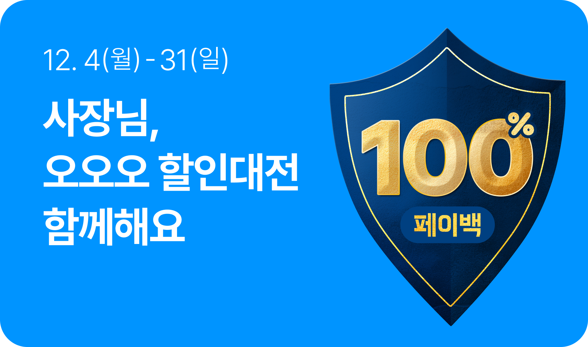 기획전