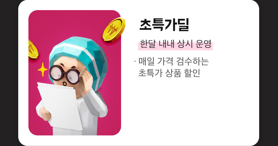 상회 12월 프로모션 8