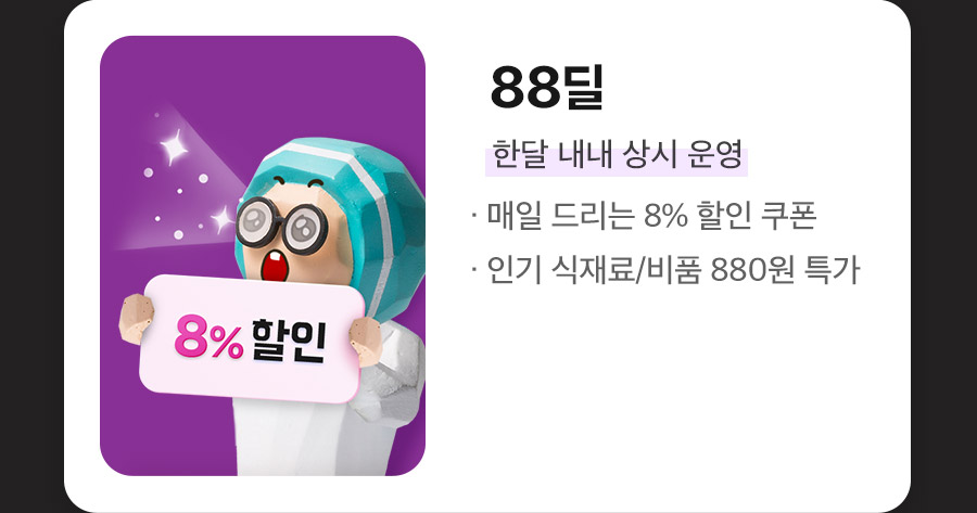 상회 12월 프로모션 10