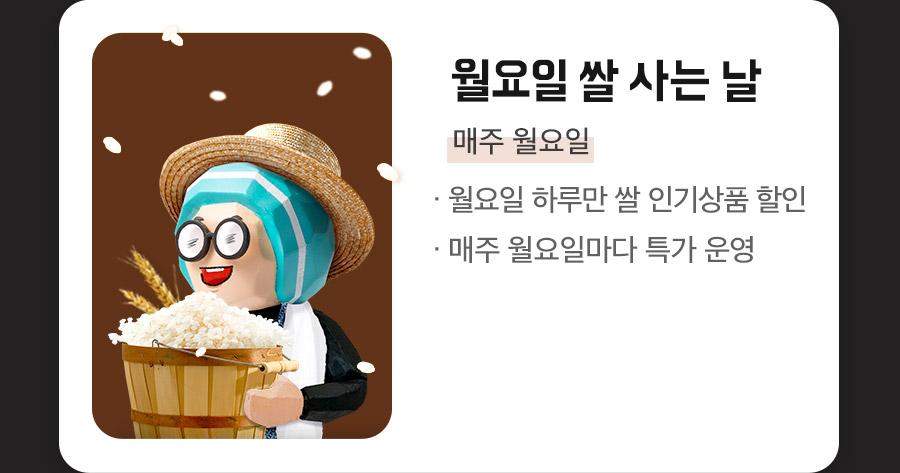 상회 12월 프로모션 12