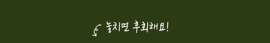 상회 12월 프로모션 14