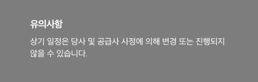 상회 12월 프로모션 19