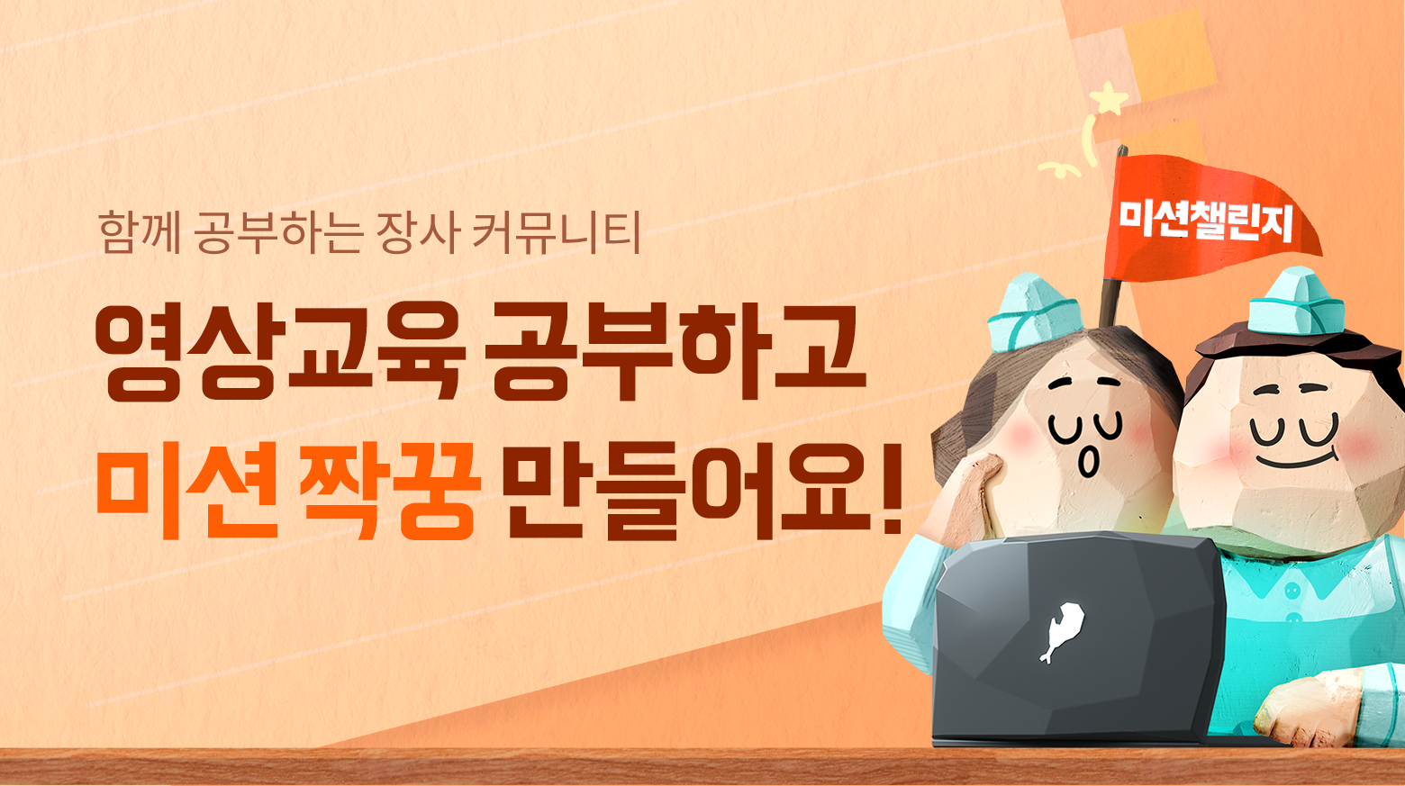아카데미 11월 영상교육활성화 키비주얼