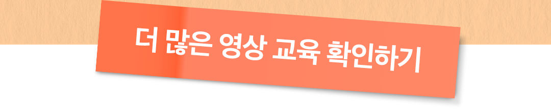 아카데미 11월 영상교육활성화 6