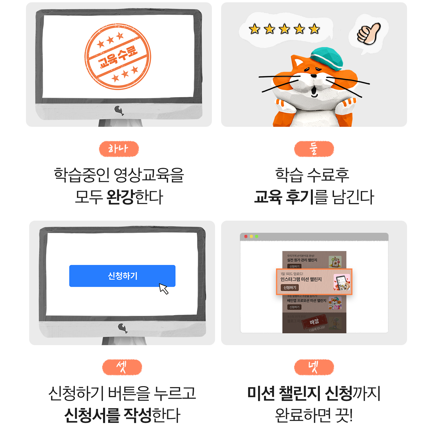 아카데미 11월 영상교육활성화 참여방법